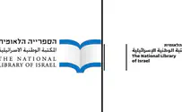 מעצב לוגו הספריה הלאומית: "האשימו אותי שאני ציוני מתבולל"