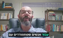 פרופ' לב רן: סטרס זה דבר טבעי להרגיש בימים אלו
