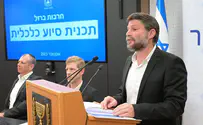 צילום: שלומי אמסלם, לע"מ שר האוצר סמוטריץ': נכשלנו, לוקח אחריות על מה שהיה ועל מה שיהיה