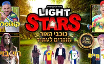 כוכבי האור חוזרים לעתיד- סרט בחינם