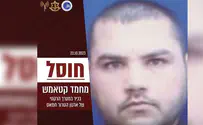 צילום: דובר צה"ל צה"ל ושב"כ חיסלו בכיר במערך הרקטי של חמאס