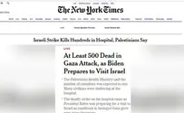 New York Times извинилась за освещение взрыва в больнице в Газе