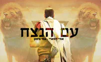 אודי דמארי & עמי מימון - עם הנצח