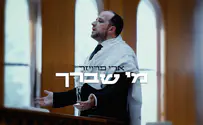 המצב עכשיו: "מי שברך"- לארי פרייזר
