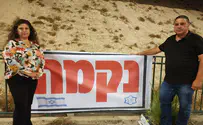 תלו שלטי "נקמה" בירושלים - ונעצרו