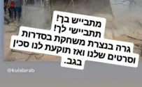 "תתביישי": עפר שכטר נגד השחקנית שתמכה בחמאס