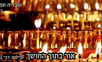 אור בתוך החושך - עובדיה חממה