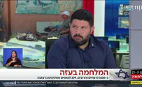 "אף אחד לא יחזור לעוטף"