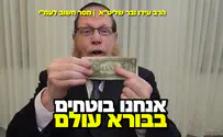 גיסו של ראש אמ"ן: אנחנו בוטחים בבורא עולם