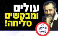 שידור חי: העלייה לקברו של הרב כהנא