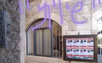 להקת יחד כולם מארחת את מורדי וינשטיין