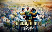 עטיפת הסינגל החדש של משה פלד - "ערימות געגועים"