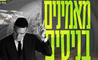 שרים, מתפללים ומתחזקים