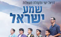 לזכר חללי המלחמה: מקהלת משאלות מחדשת את השיר 'שמע ישראל'