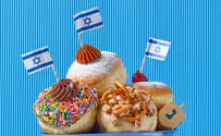 ישראלה הסופגנייה
