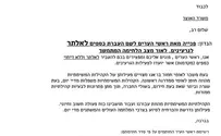 להעביר לאלתר תקציבים לגרעינים