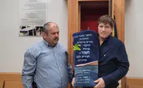 צילום: דוברות סניף עזרא החדש ייקרא על שם תמר פניגשטיין