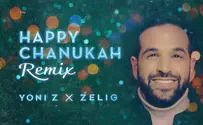 עטיפת הסינגל יוני Z מחדש את Happy Chanukah