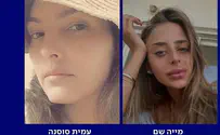 Миа Шем и Амит Сусана освобождены из плена ХАМАСа