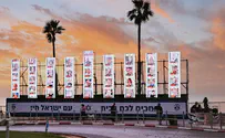 בת ים: חנוכיית ענק עם תמונות החטופים