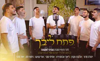 תלמידי ישיבת אמית באר שבע | פתח לבך