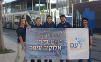 מבצע החיזוק של תנועת 'אריאל'