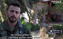 לקח נשק מפצוע וחיסל עשרות מחבלים