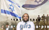 אוהד ראדי קובע: חזקים כולנו יחד