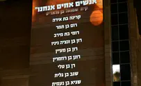 שמות החטופים הוקרנו על בניין מרכזי בבני ברק