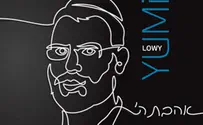 אלבום בכורה חדש: יומי לעווי