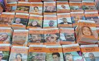 "התהילים של החטופים ברבבות עותקים"