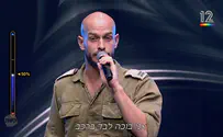צילום: קשת 12 שלושה מסרים מרותי גרינגליק