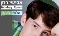 קליפ חדש לאבישי רוזן: אלפי ילדים