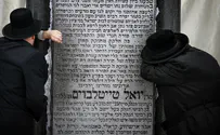 חולצת האדמו"ר מוצעת למכירה פומבית