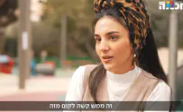צילום: באדיבות רגע של חכמה הלביאות של ישראל מדברות