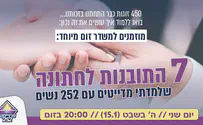 7 תובנות שיעזרו לך להתחתן בקלות ובמהירות