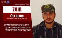 בכיר בארגון הג׳יהאד האסלאמי חוסל