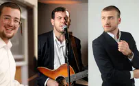 סינגל טריו קצבי - "שלא עשני גוי"