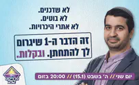 "הדבר הראשון שיגרום לך להתחתן ובקלות"