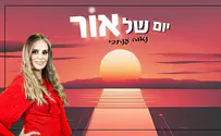 סינגל חדש לזמרת הדתיה "נאוה - יום של אור"