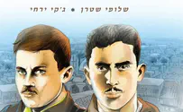 הפרט ההיסטורי שנחשף במהלך הפגישה עם הנשיא