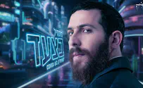 ישראליק בש בטוויסט ללהיט 'מתחיל בצעד'