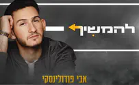 "עד היום אני לא מאמין שאני זמר, זה עדיין חלום"