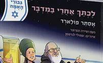 לכתך אחרי במדבר - אסתר פולארד