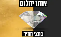4 דרכים לבחור את היהלום שלכם