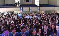 בית ספר יהודי שר 'עם ישראל חי'