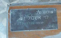 How did former PM's desk end up in Gaza?