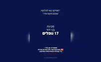 הנהלת הימלפרב נגד הקמפיין: לא בבית ספרנו