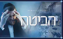 האלבום החדש של שמילי אונגר: שלום עליכם