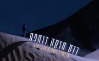 אלישיב רשף הוציא שיר חדש ביום מסע הכומתה